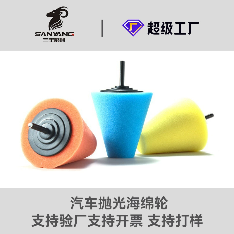 Абразивные инструменты Sanyang 80 мм ступица для автомобильных шин коническая полировальная губка диск стальное кольцо полировальный диск ступица полировальное колесо