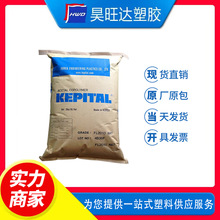 POM韓國工程 FU2025增韌級  高抗沖 汽車部件 電線電纜聚甲醛原料