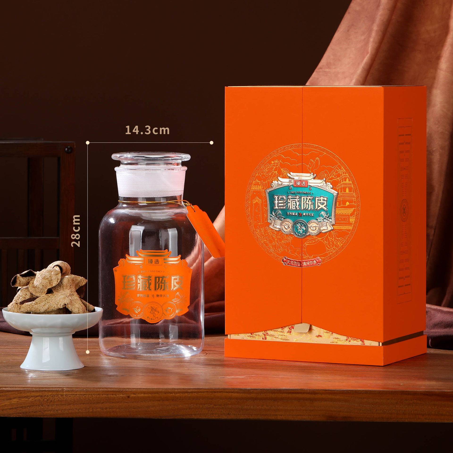 2025年新款陈皮礼品包装盒空盒高档陈皮玻璃密封储存罐礼盒半斤装