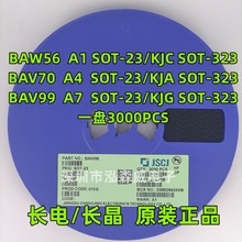 CJ���糤��BAW56 BAV70 BAV99 ˿ӡA1 A4 A7 KJC SOT-23 SOT-323
