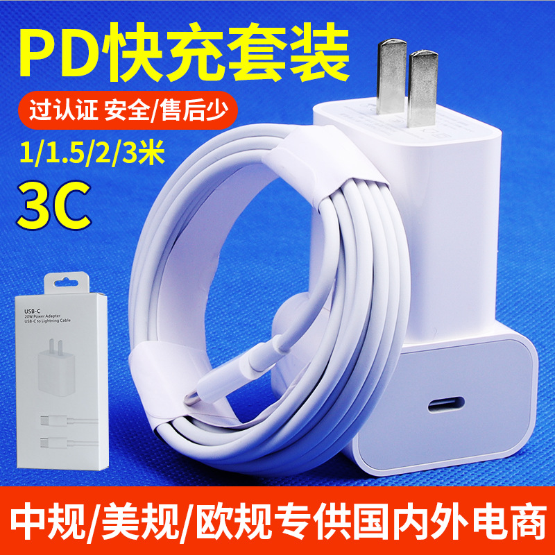 Suitable for Apple Flash Charging Cable iPhone Mobile Phone Charging Cable Pd20W Data Cable Original Apple Fast Charging Cable Wholesale