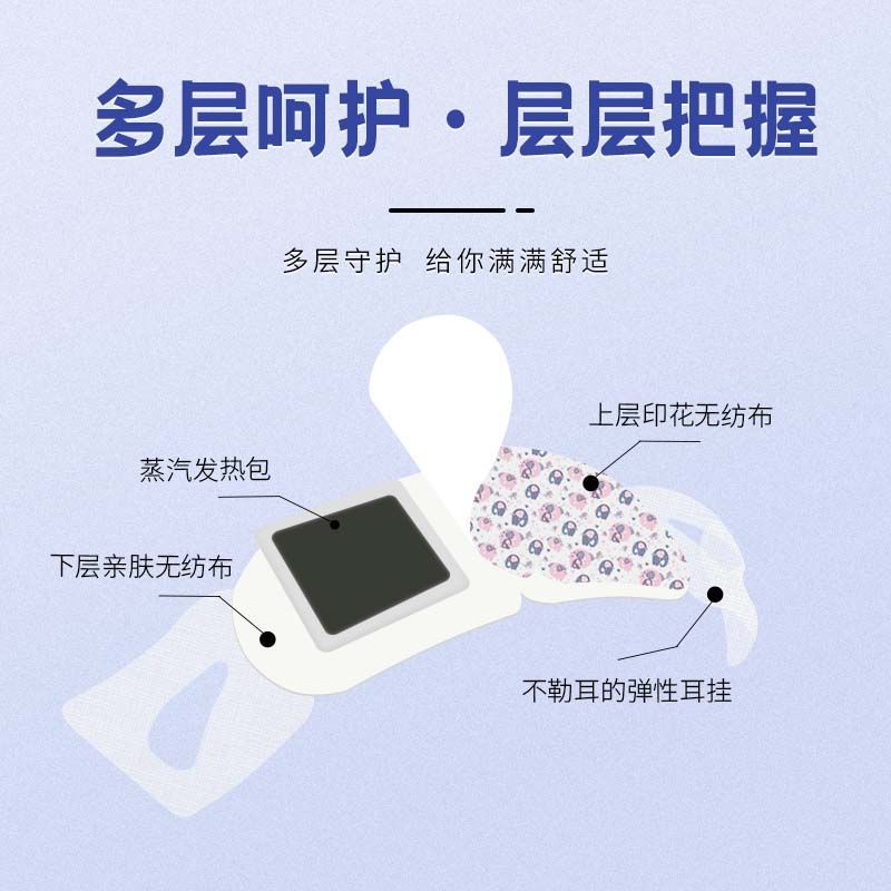 蒸気温敷アイマスクカスタムパターン色柄袋香型源工場ブランド加工蒸気温敷アイマスク|undefined