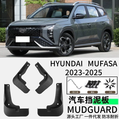 Hyundai Mufasa avtomobil qanadları aksesuarları, yumşaq rezin