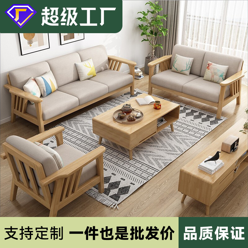 Nordic Solid Wood Sofa Combination Simple Modern Fabric Imperial Concubine Corner Sofa Small Apartment Three-seat Living Room Furniture