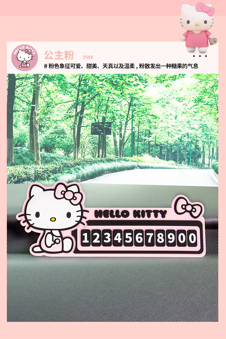 Temporary car parking plate PVC moving car number plate car phone plate moving license plate cartoon creative interior decoration