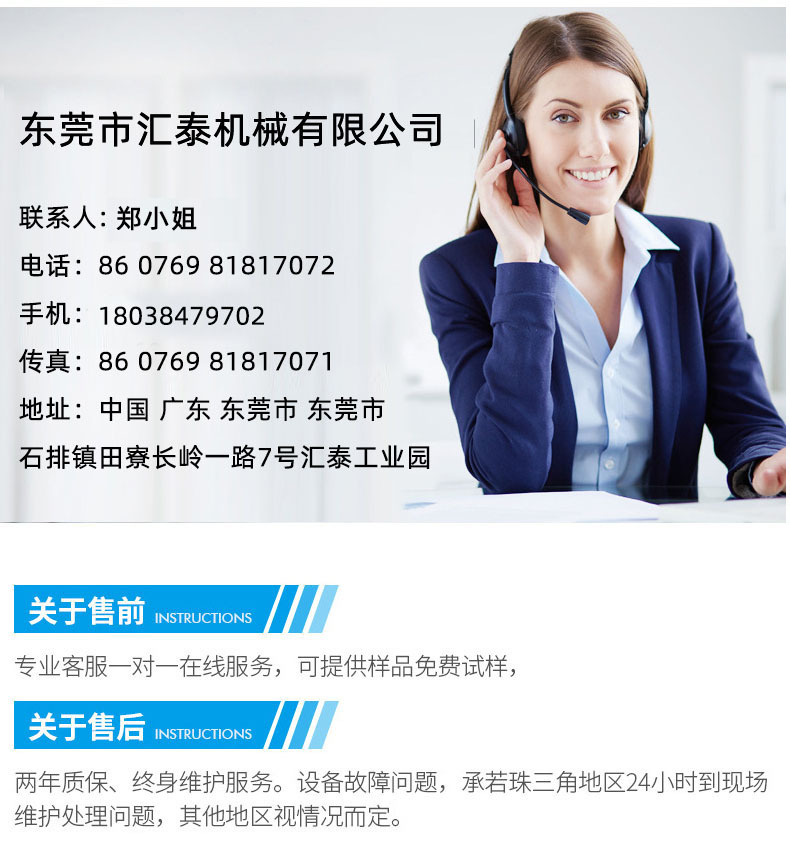 汇泰机械郑小姐18038479702.jpg