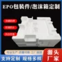 异形抗震缓冲防摔内衬