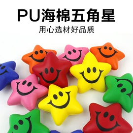 球类;减压玩具;发光玩具