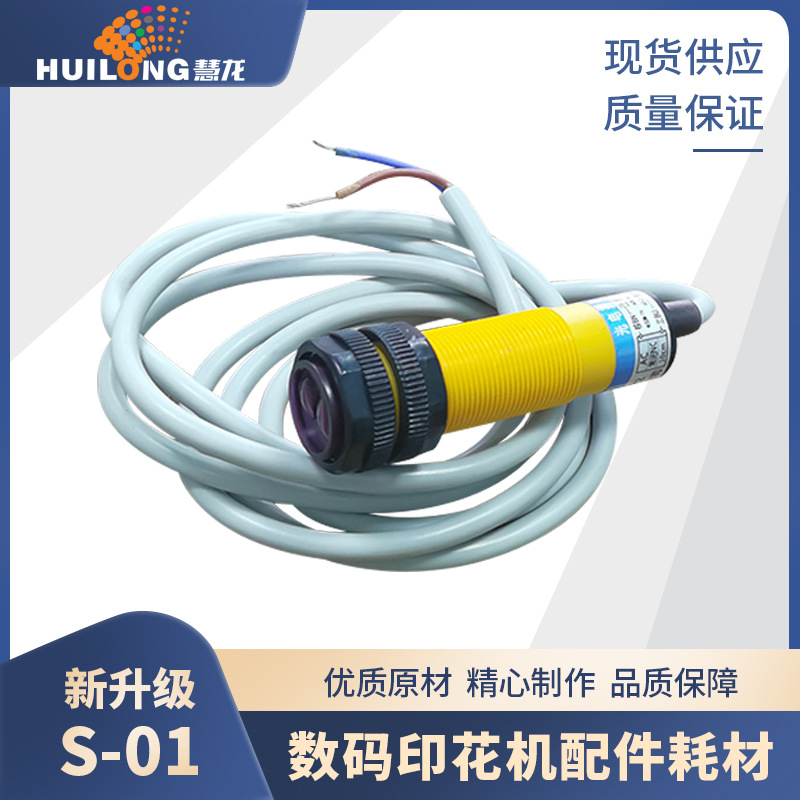 光电开关漫反射光电传感器NPN三线直流常开 30CM可调节灵感度