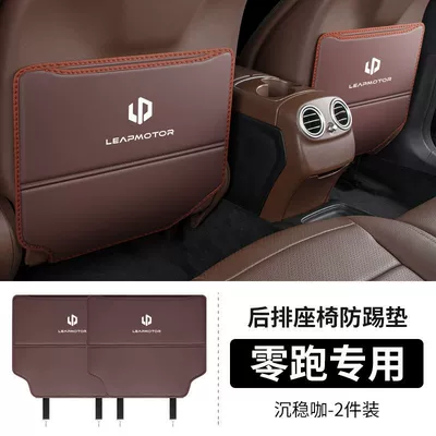 Other vehicle seats rear seat anti-kick pad car - leapmoon-t03seat-anti-kick-padcoffee-color-pack-of-2-standard