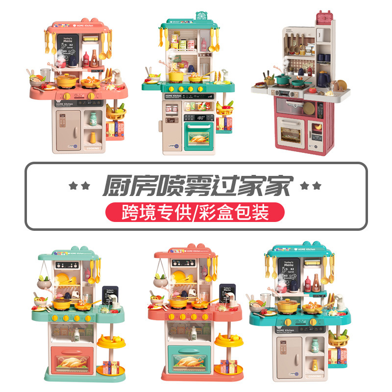 Nuevos juguetes transfronterizos de cocina para niños y niñas, cocina de simulación de mesa de cocina para niños y niñas.