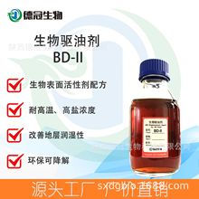 油田用生物驱油剂BD-II