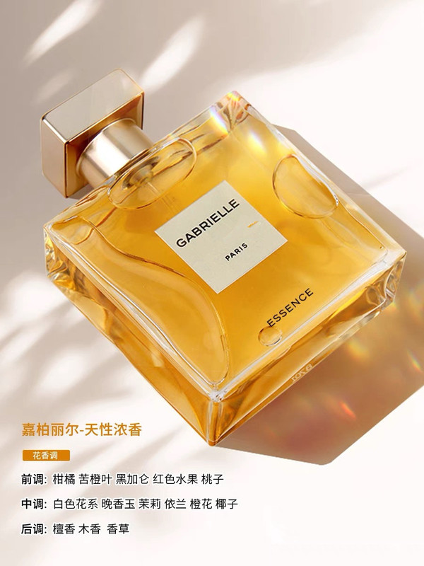 【防伪可查】嘉柏丽尔天性清新之水大牌香水女性持久留香100ml|undefined