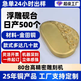 黄铜墨盒笔添砚台火锅砚书法文房四宝多功能防漏墨文创礼品定做