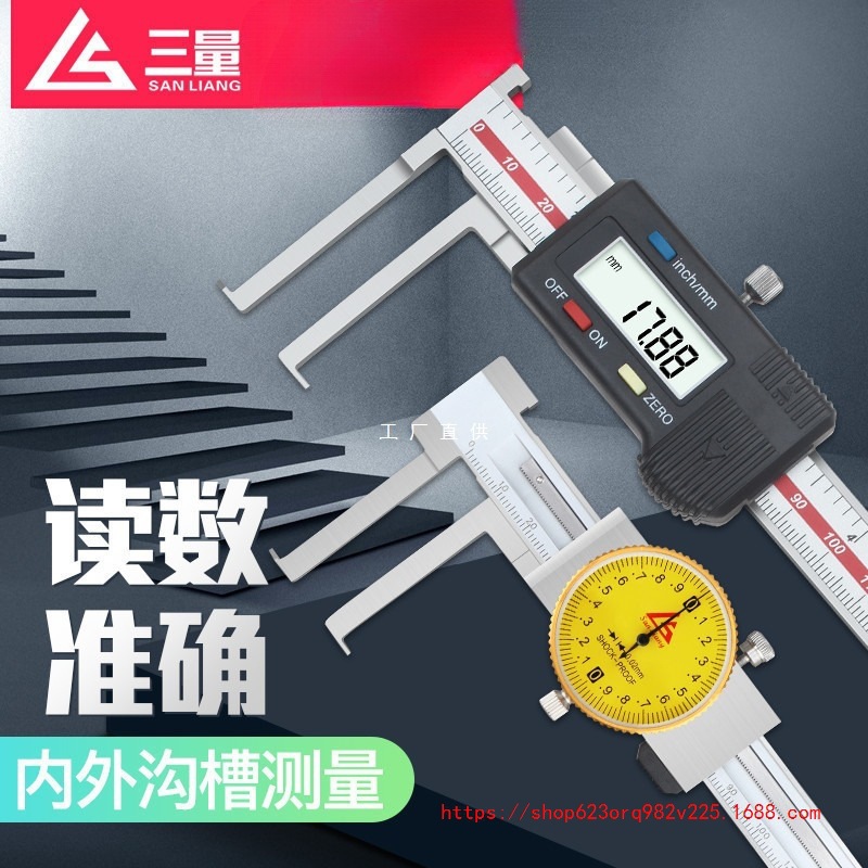 日本三量刀头内沟槽数显游标卡尺内孔内槽不锈钢带表外沟槽卡尺