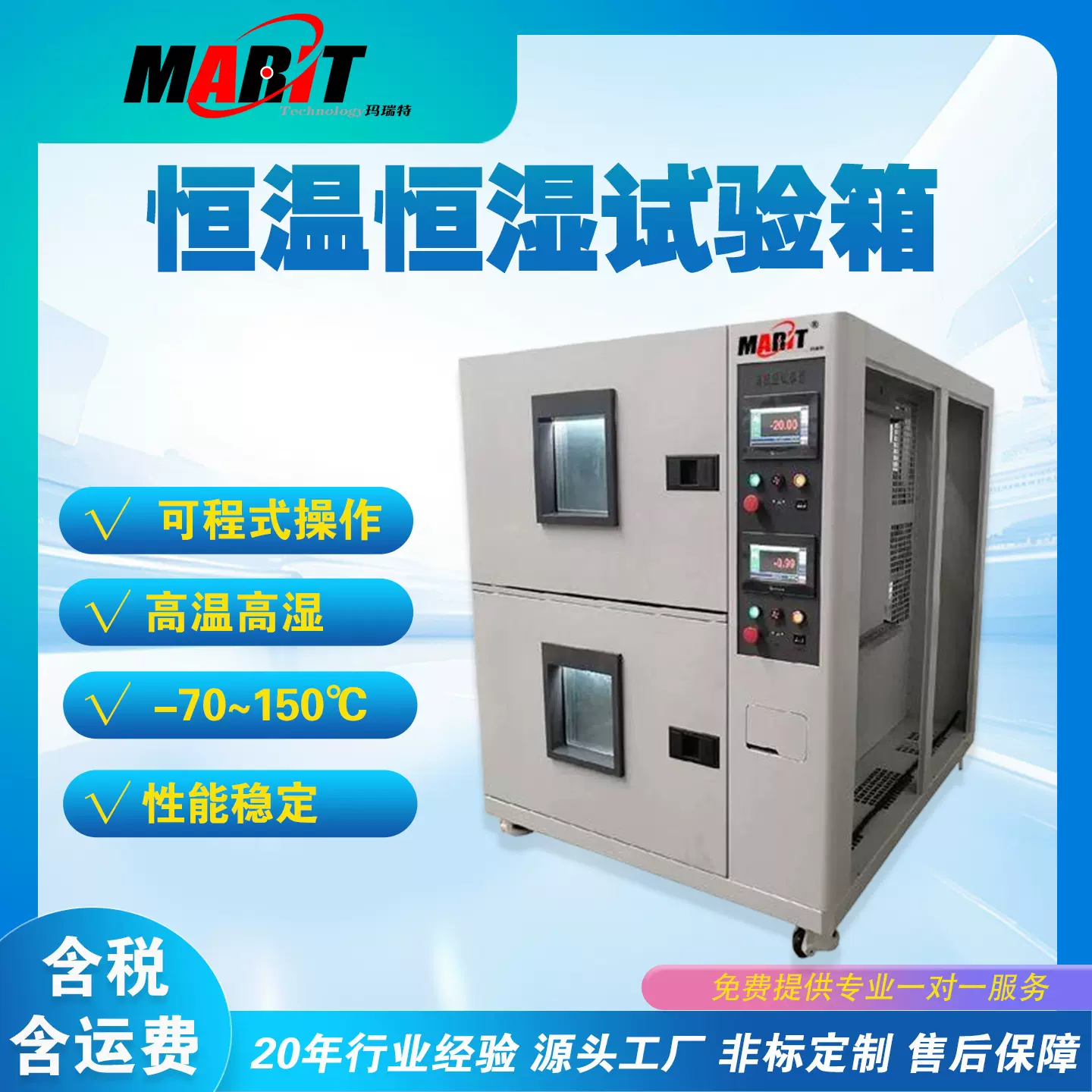 工业级大容量恒温恒湿试验箱精密控制高低温测试老化房质检设备
