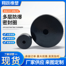 矿用防爆密封圈电缆开关接线箱阻燃橡胶圈o型圈多层护线圈密封圈