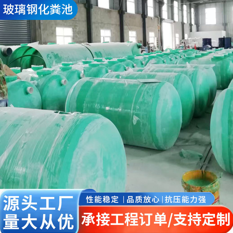 Manufacturer Supplies Fiberglass Septic Tanks, Underground Integrated Oil Separators, Three-Compartment Sedimentation Tanks, and Rainwater Collection Tanks