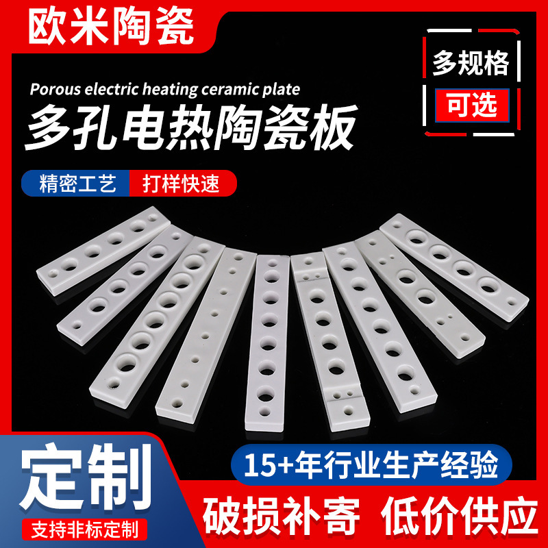 Porous Electric Heating Ceramic Plate Industrial Insulating Ceramic Strip Structural Component Porous Electric Heating Ceramic Plate Alumina Ceramic