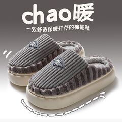 Autumn and Winter Cotton Slippers for Men - Extra Thick Slip-Resistant Silent Fleece-Lined Warm Home Use Couple Slippers Wholesale for Outdoor Wear