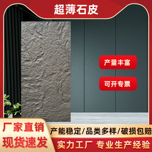 Pu Stone Thin Pu Stone Skin Polyurethane Simulated Exterior Wall Artificial Stone Lightweight Mushroom Stone Large Slab Xinhuangjia