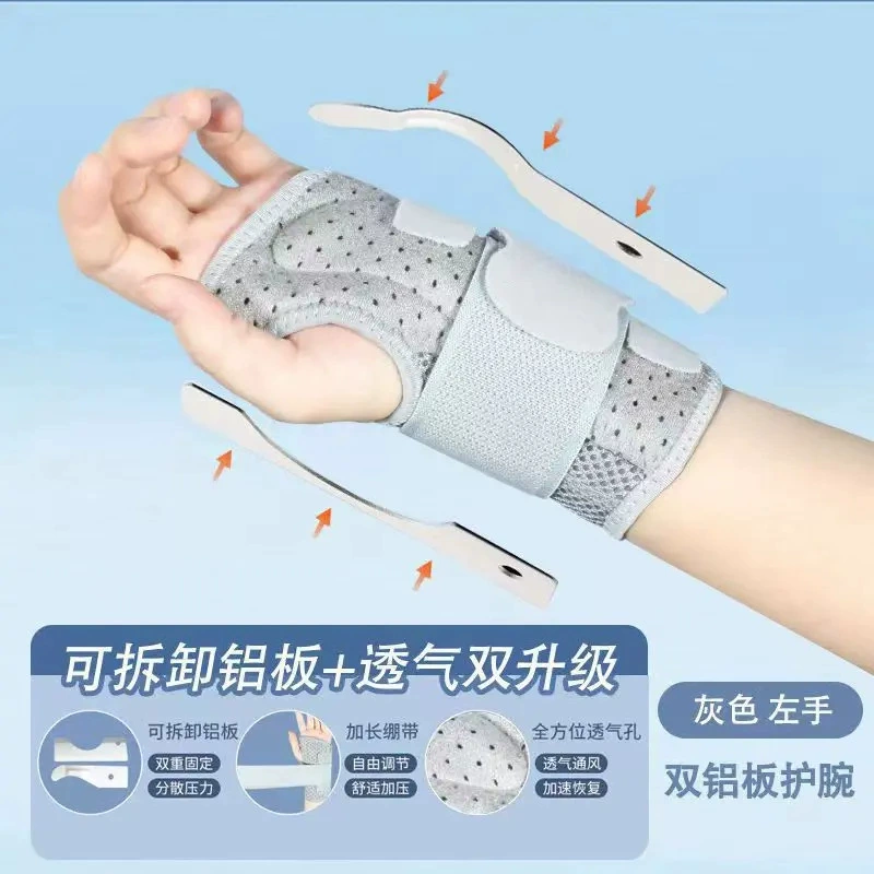 Запястье фиксатор ножи растяжения напряжения