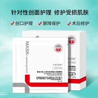 Эксклюзивная маска для холодного компресса Qianbang Yizi Beauty для оффлайн-кинотеатра, маска для восстановления чувствительной кожи класса II