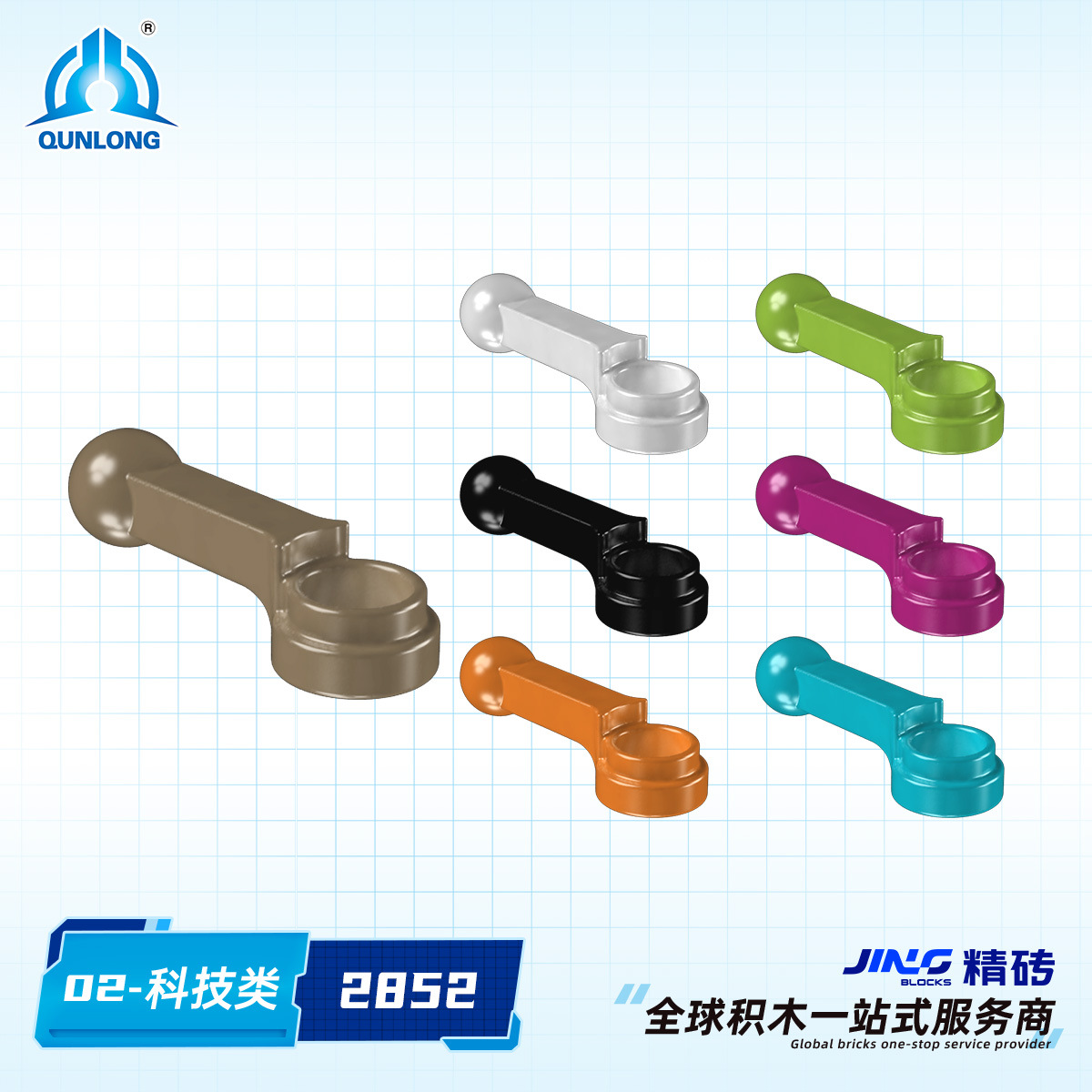 Qunlong Precision Brick Small Particle Building Blocks Compatible with 2852 Domestic Assembled Engine Connecting Rod Cross-Border Building Block Parts Wholesale