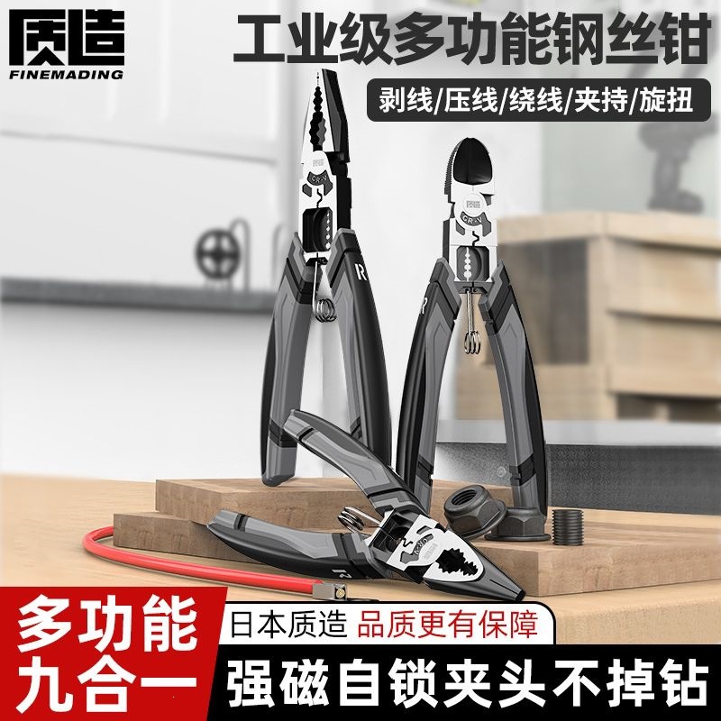老虎钳家用钢丝钳多功能电工专用工具大全尖嘴工业级斜口手钳