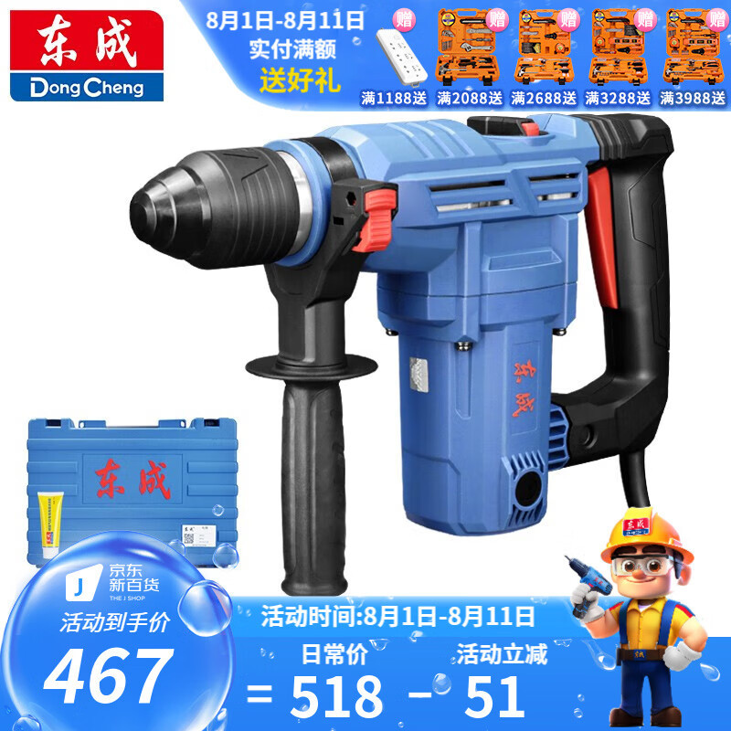 Dongcheng martillo eléctrico de alta potencia 1010W perforación de perforación de hormigón martillo de embrague de seguridad 07 - 26B doble trabajo