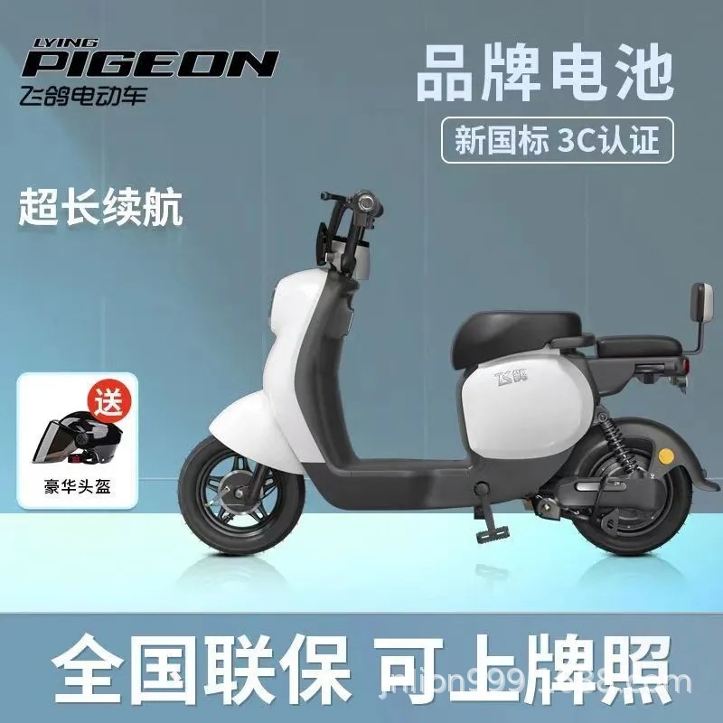 Vuelo paloma nueva bicicleta eléctrica estándar nacional 48V viajeros hombres y mujeres adultos paso ligero litio eléctrico parental coche de asistencia infantil