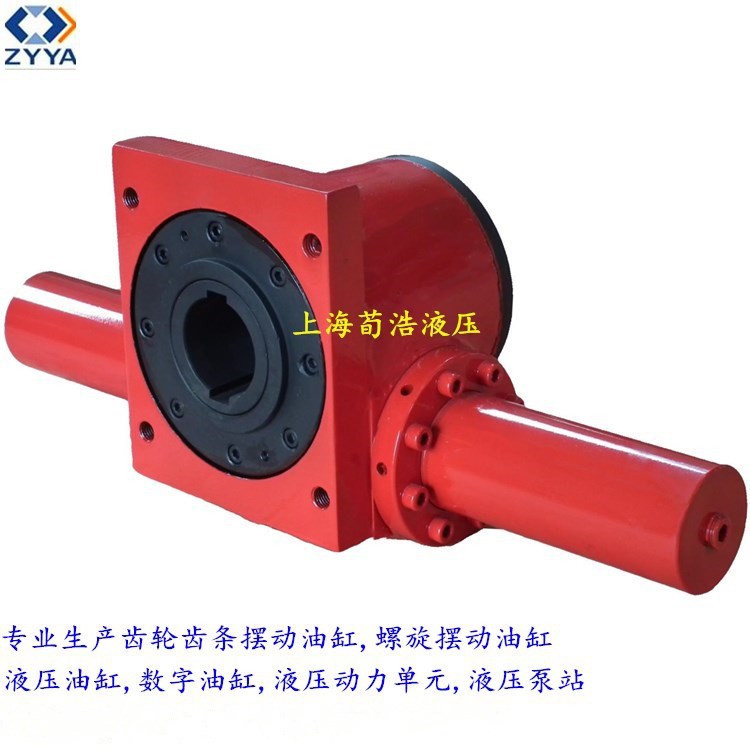 【齿轮齿条摆动油缸】船舶专用法兰式单齿条摆动液压缸单齿条油缸