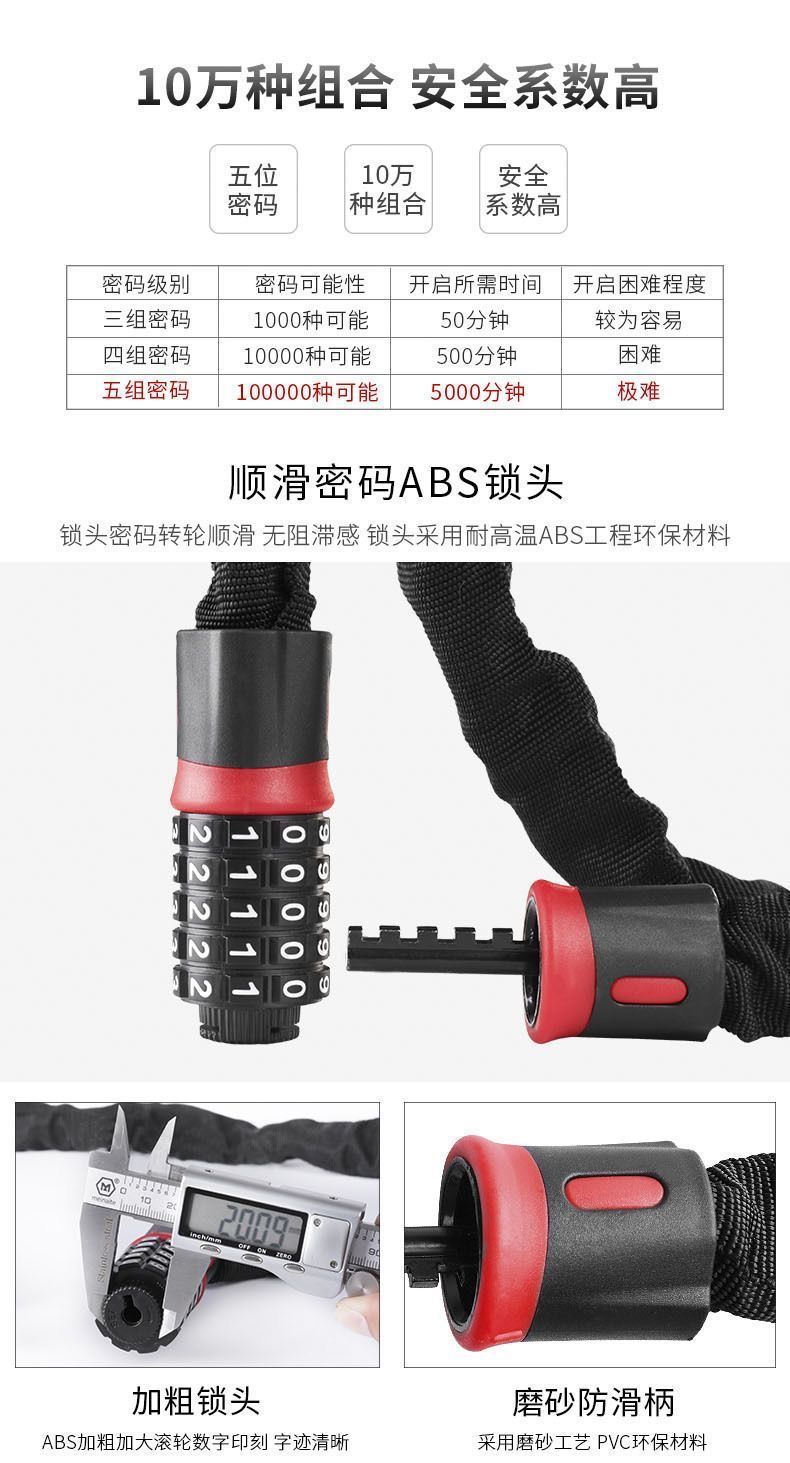 Motorcycle electric bicycle lock chain lock chain five-digit password lock portable waterproof anti-theft anti-skid chain lock