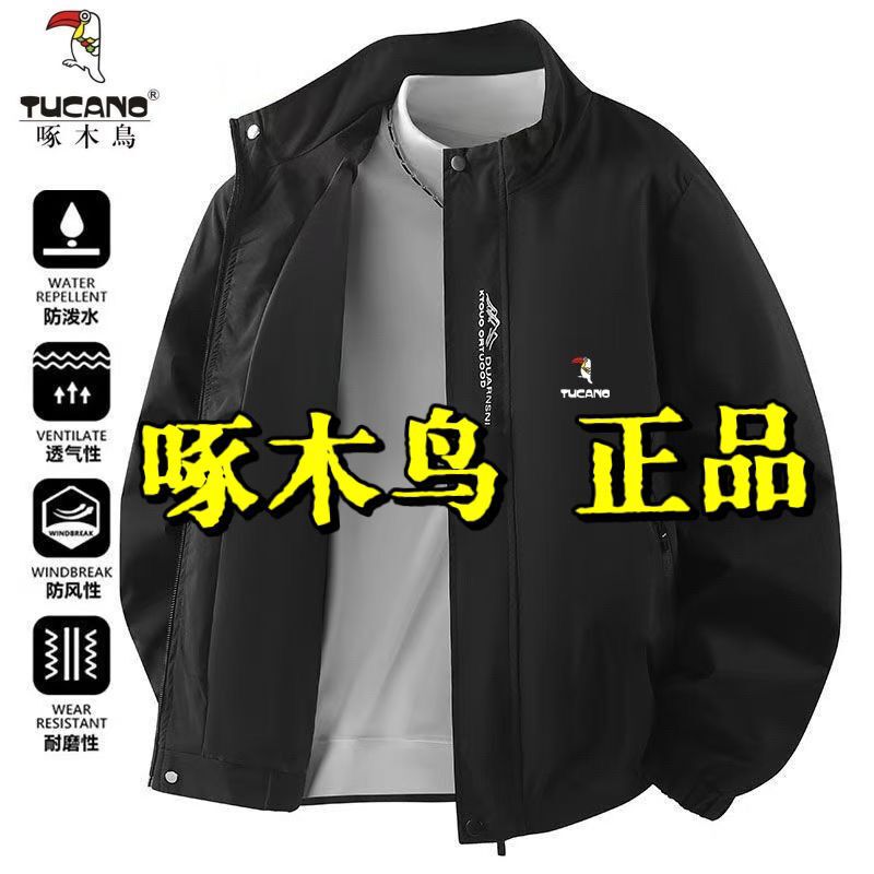 啄木鸟正品春秋季薄款男士夹克潮流宽松立领外套休闲百搭防风上衣|undefined