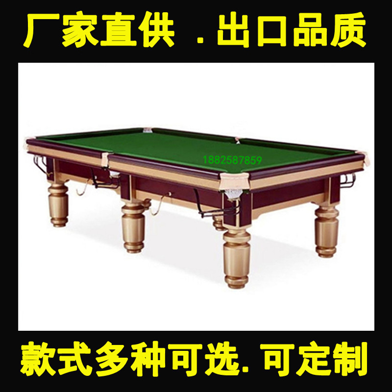 星牌金脚中式美式钢库台球桌标准型美式黑八桌球台商用成人球房案