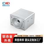 铝合金型材摄像头外壳 一体式数控铣削 来图来样定制源头工厂