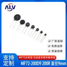 NTC������� MF72������ 200D-9 ֱ��9mm ����ֵ200�Wķ �^�ᱣ�o