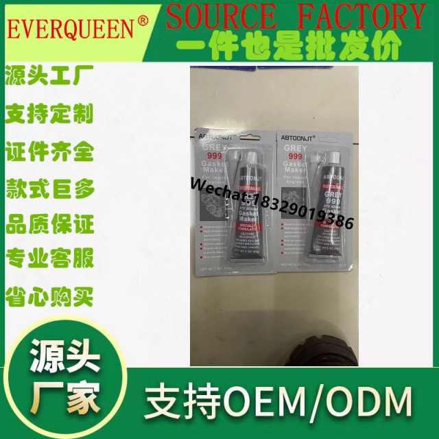 GLUEDEVIL卡装盒子装硅酮免垫密封胶 灰胶 硅胶快修汽车维修用胶