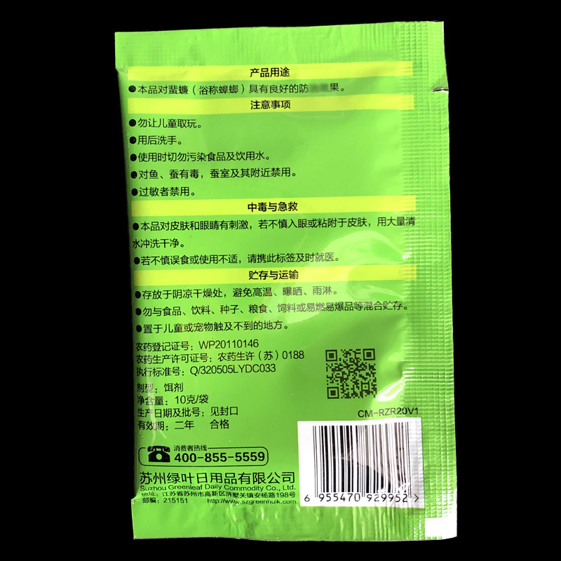绿叶杀蟑饵剂10克的2