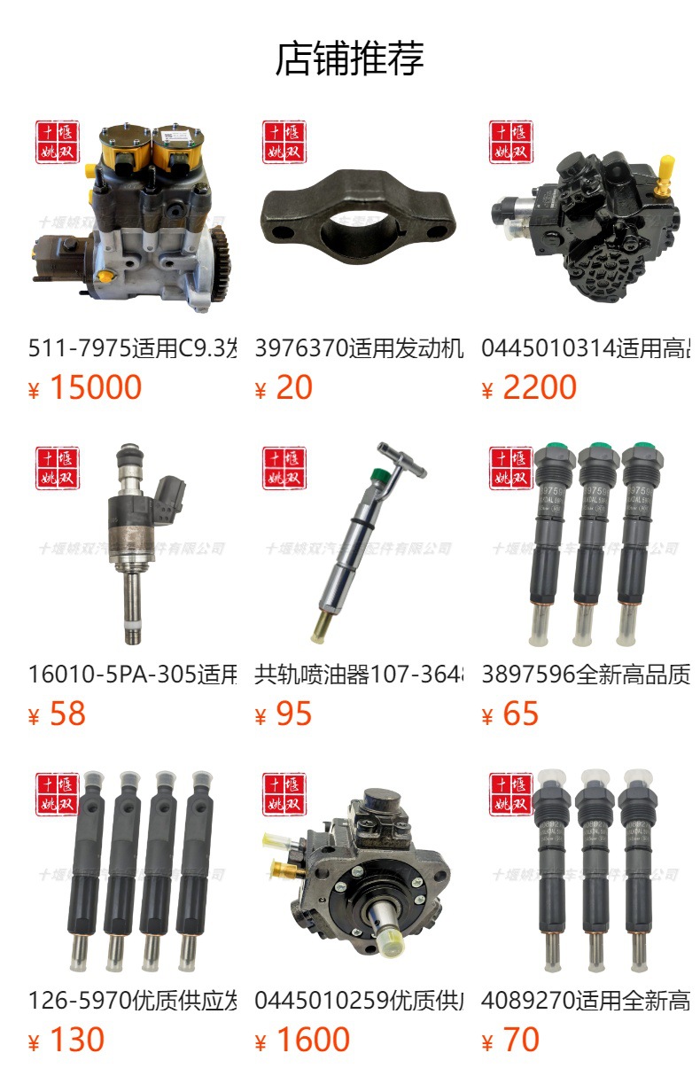 4383889卡车发动机配件燃油共轨管泄压阀限压阀4383890 4307385-阿里巴巴