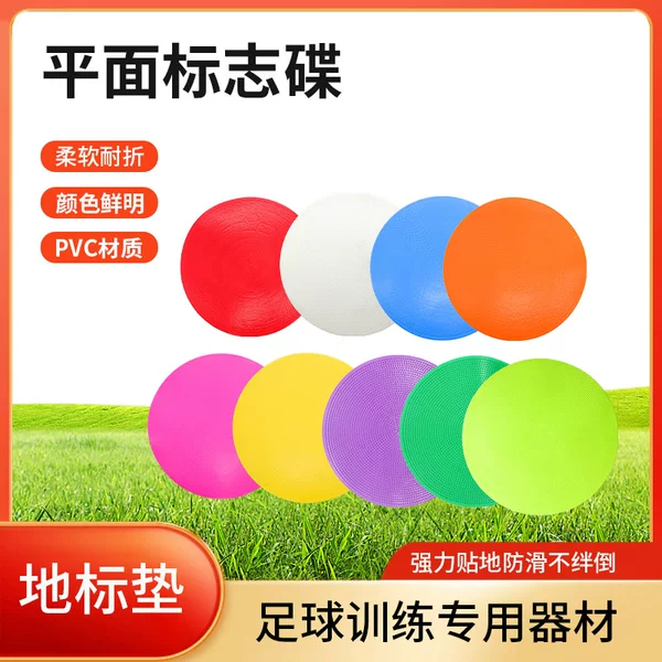 Football landmark pad marker plane marker plate training marker plate soft marker plate gymnastics positioning multiple colors