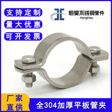 ƽ�屧��304���P䓼Ӻ�܊A�A��֧�܊A�߿���ˮ�ܿ��ӹ̶����ܹ�