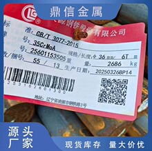 ����35CrMoA�Ͻ�Y��� 35CrMo�����A� 35CrMo�ߏ���䓲�