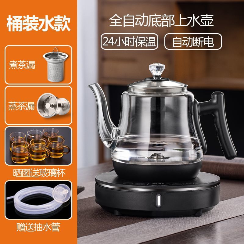 Hervidor eléctrico con entrada de agua inferior para hervir agua y preparar té, hervidor eléctrico con aislamiento térmico integrado, dispositivo inteligente para preparar té.