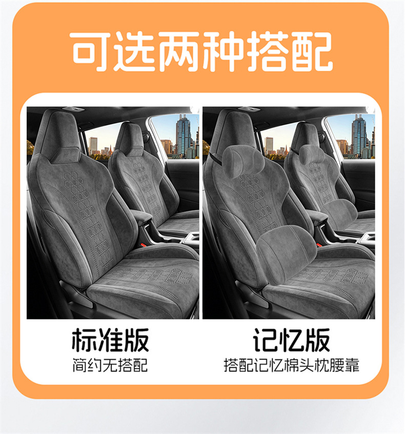 Suitable for 2026 Toyota Rav4, Frontlander, Wildlander, Corolla, and Rav4 Cross Special Suede Seat Covers