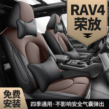 适用于丰田荣放rav4座套全包四季专用坐垫08-2024款rv4汽车座椅套