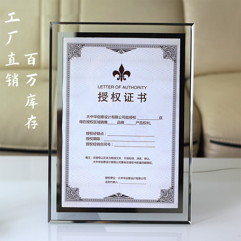 Crystal Glass Photo Frame A5 Certificate A4 Authorization Letter Honor Certificate Frame 5 Inch 6 Inch 7 Inch 8inch 10inch Frame Picture Frame