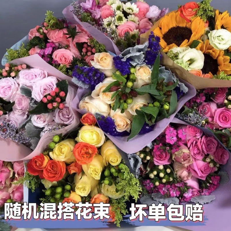 雲南花【混搭鮮花】玫瑰百合向日葵滿天星黃莺勿忘我混搭鮮花包郵