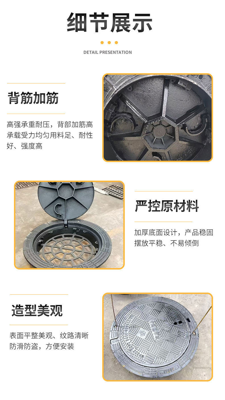 防沉降井盖篦子详情页_06.jpg