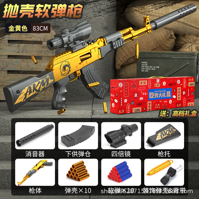 Tiancan AK soft shotgun-golden (color box)
